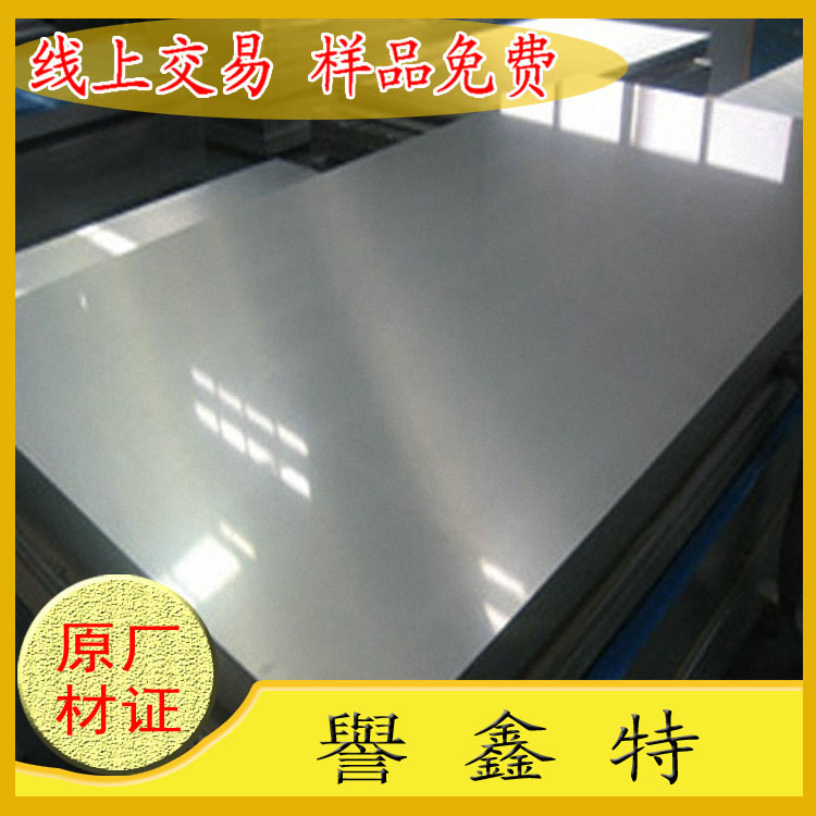 【大量供应】经销供应XW-42模具钢圆钢钢板 可零售 现货库存齐全