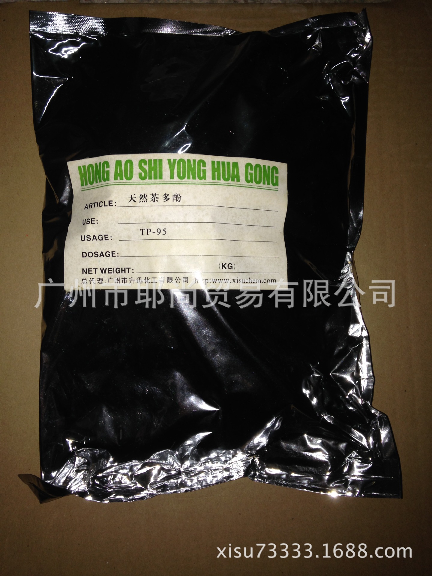 广州现货 茶多酚 质优食品级 高含量 抗氧化剂