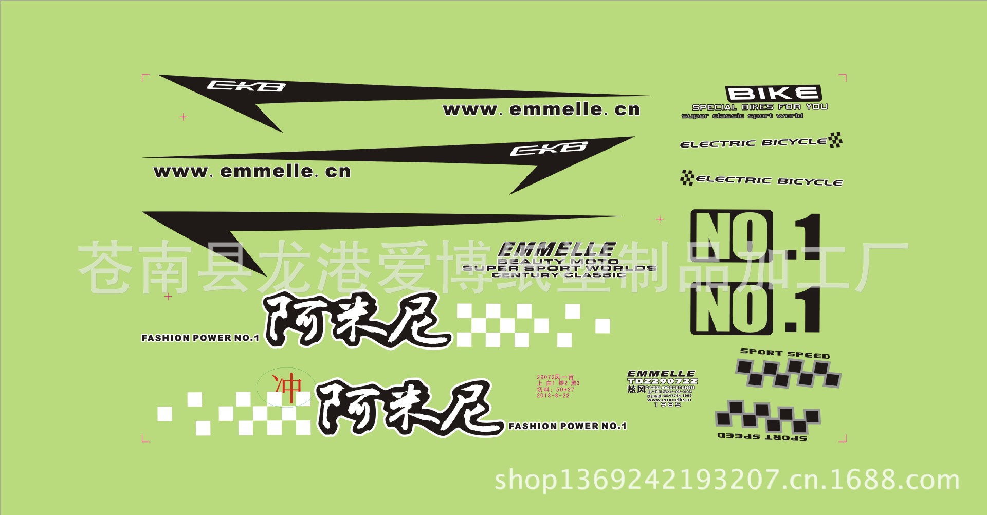 专业生产加工PVC不干胶 汽车贴纸 电动车水转印 摩托 自行车贴花