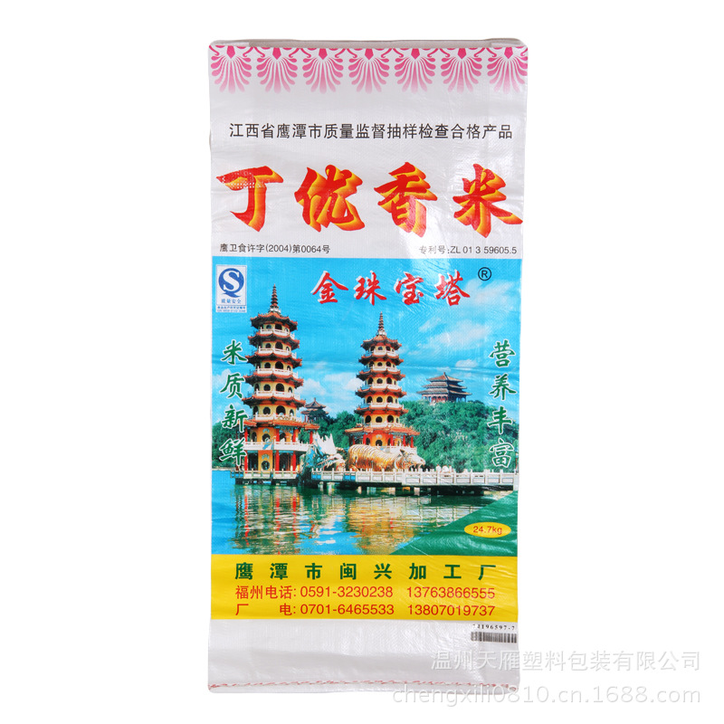 塑料编织袋 大米食品方形包装袋 塑料编织袋包装袋订做 加印logo