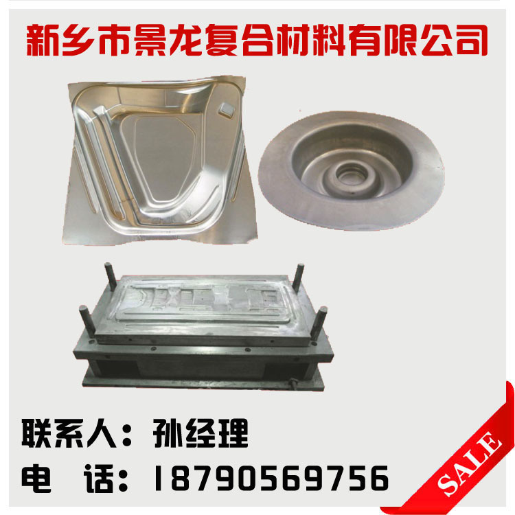 玻璃鋼模壓模具.