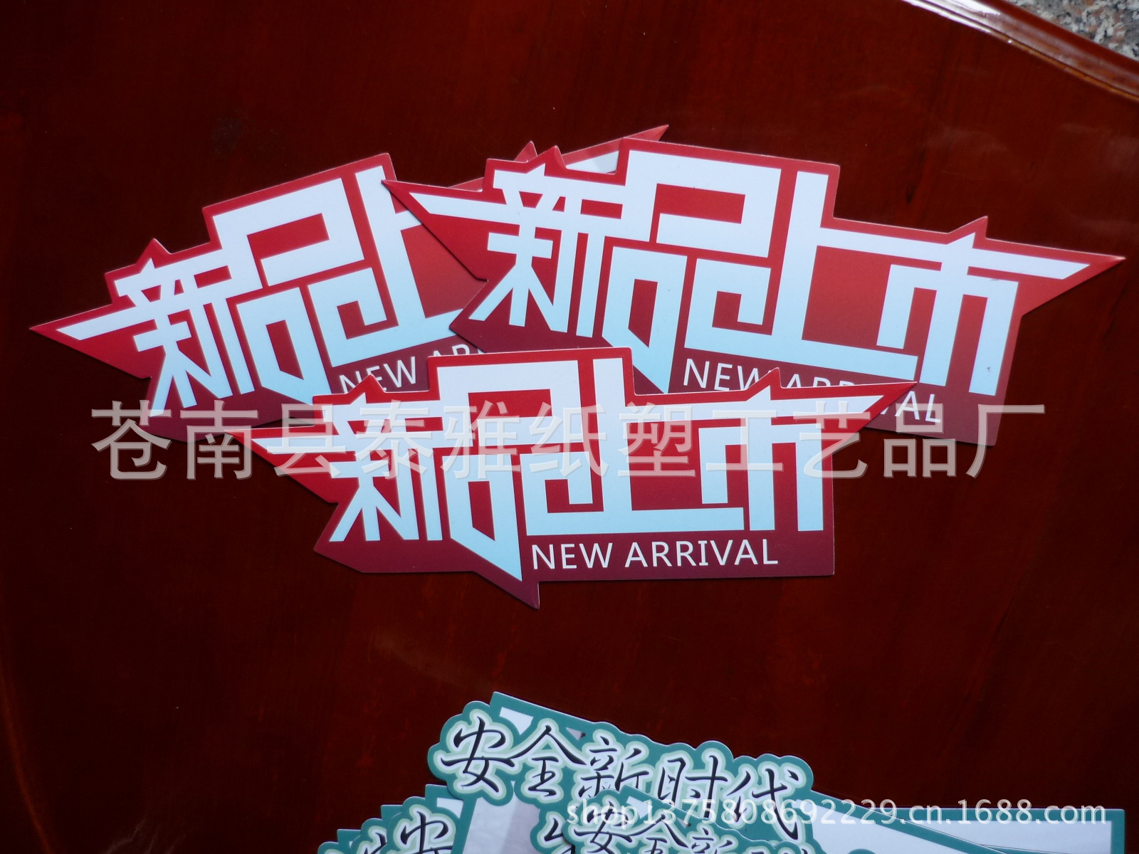 磁性标贴保险柜磁性产品贴  磁性拼图 异形冰箱贴