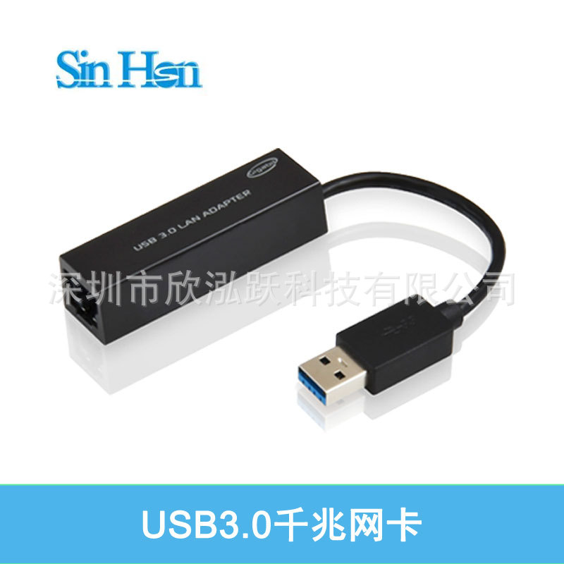 高稳定 极速USB有线网卡 USB3.0转RJ45 USB网卡 AX88179芯片