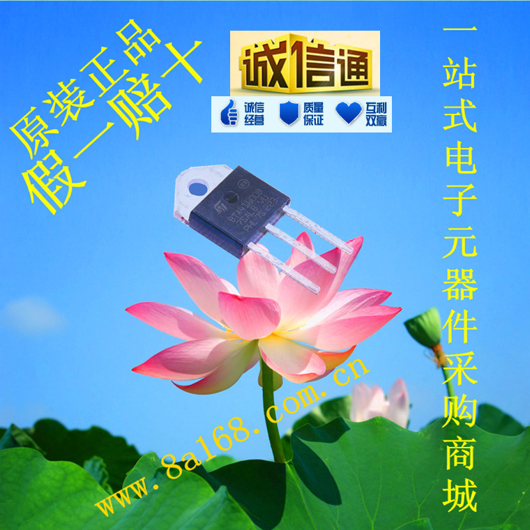 现货供应ST(意法)  BTA41-600B可控硅  原装正品