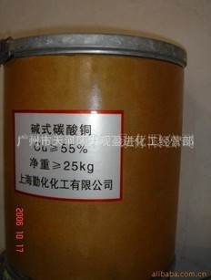 供应 碳酸铜 碱式碳酸铜 （厂家直销，质优价廉） 1KG起订