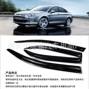 Factory direct Citroen C5 car rain shield (rain eyebrow)
