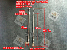 我们公司 专业生产和批发供应 6097-6方铁片 拉杆天线系列