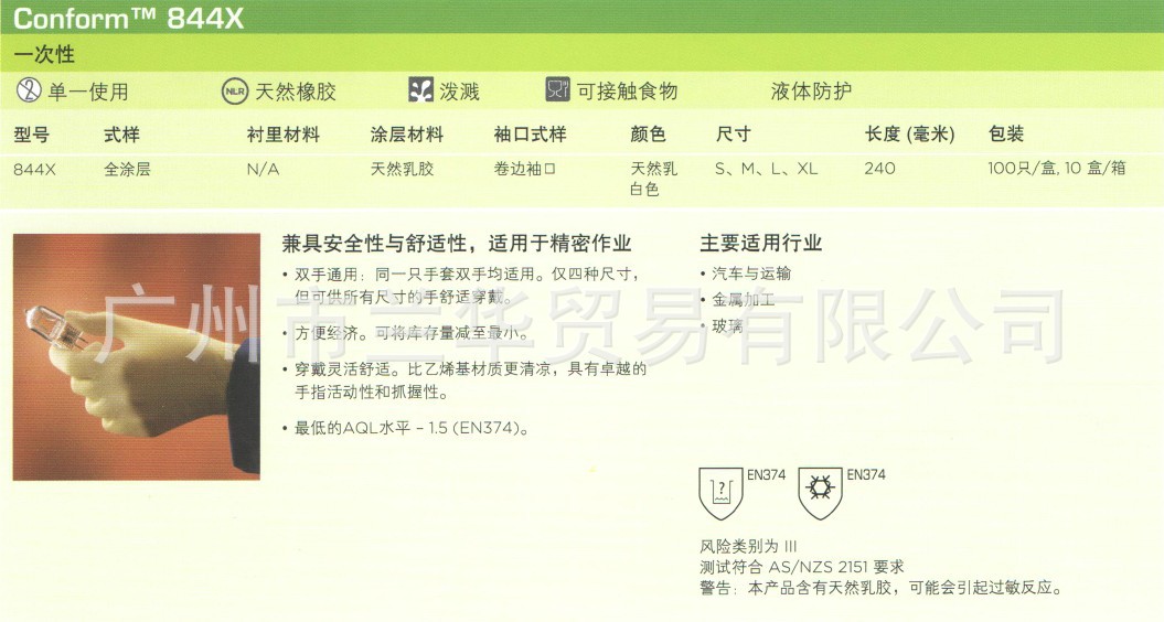 ˼ Conform 844X ɫȻһ