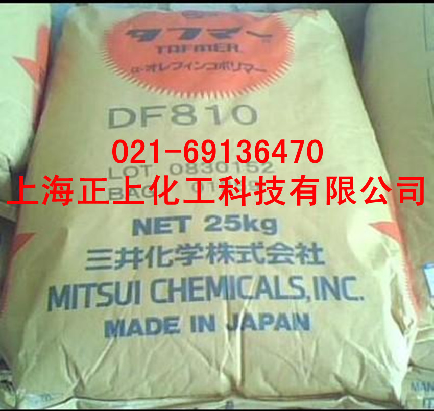 POE/三井化学/DF605