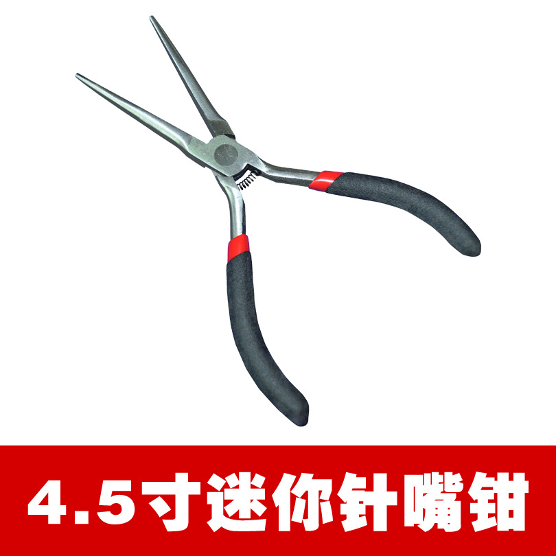 加长型 迷你加长针嘴钳 多功能 多用钳 钳子