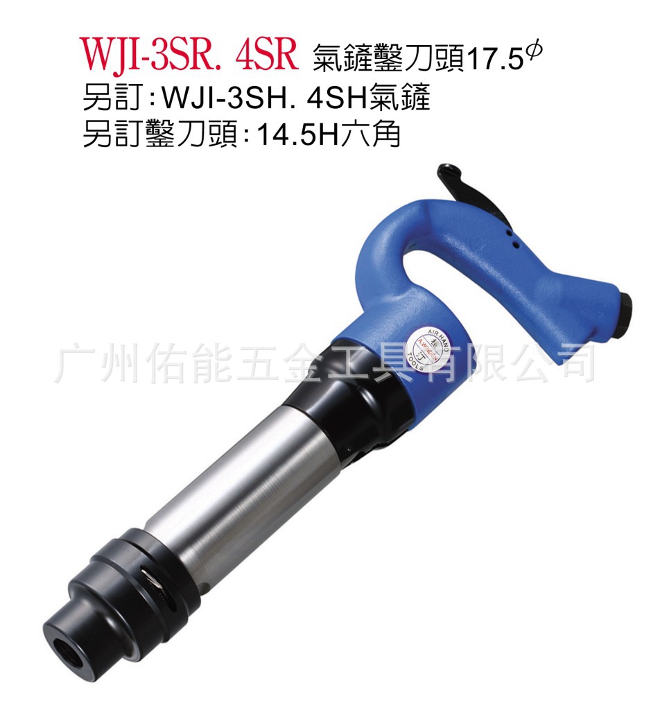 Stabilizing scoop Small gas pickaxe WJI-1SR WJI-2SR WJI-3SR 4SR