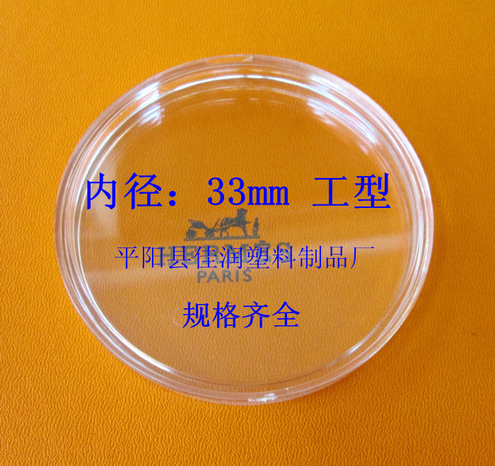 33mm 工型