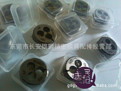 大量供应批发OK牌M1.4*0.3可调机用圆板牙 圆板牙绞手 圆板牙套