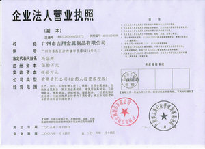新營業執照
