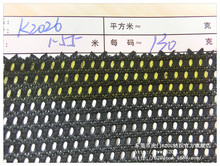 供应130克1.5米宽洞洞网眼布 黑色网布专业批发  沙发布 BK布