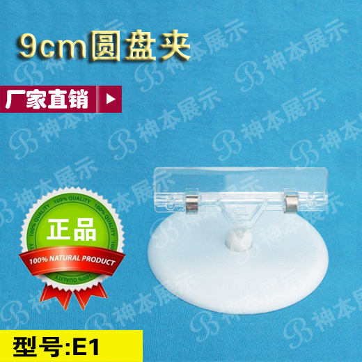 批发POP广告夹子 圆盘广告夹  海报夹子 pop夹 标签夹