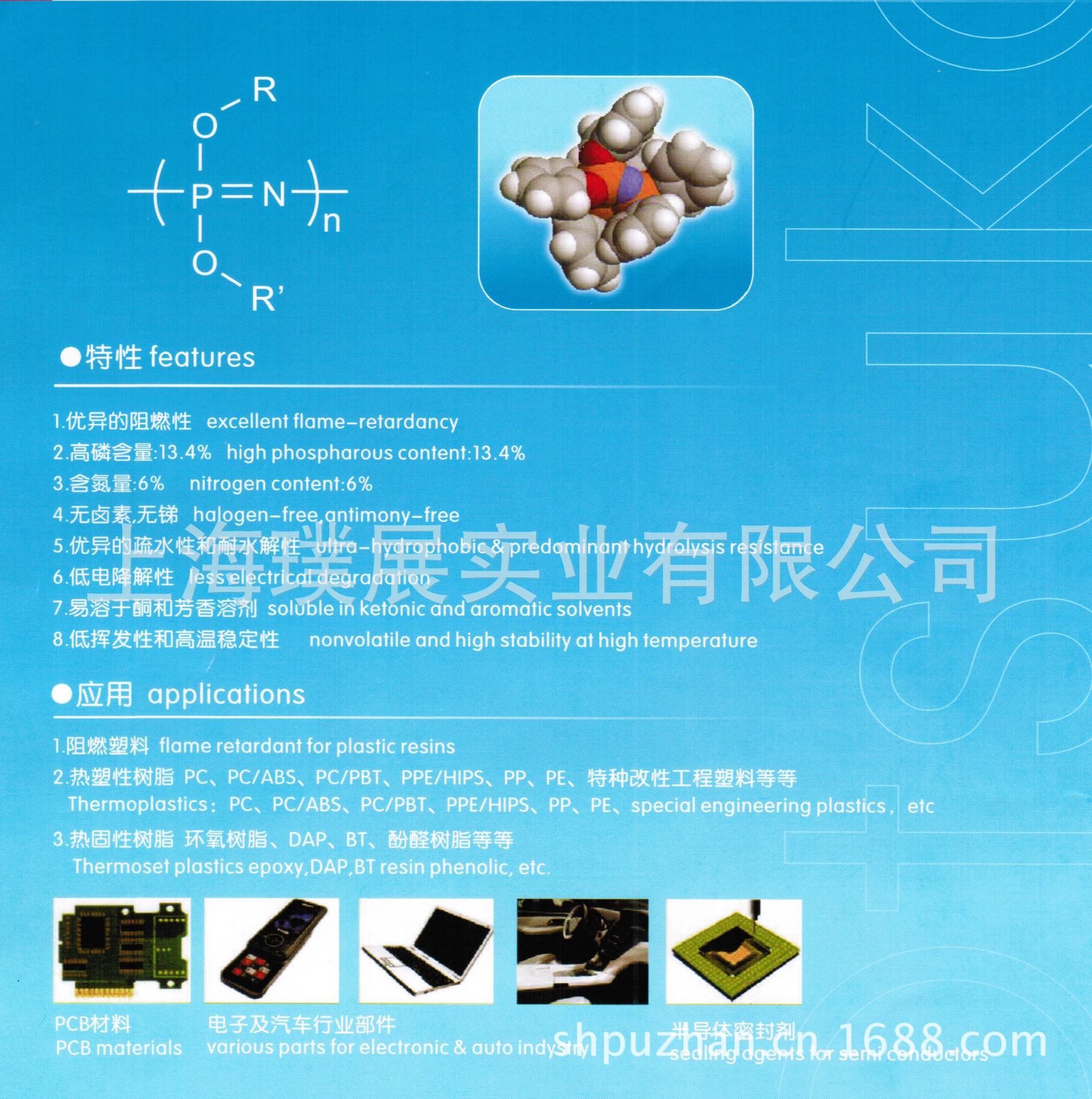 进口无卤阻燃剂SPB-100耐火环保环保型新材料高性能