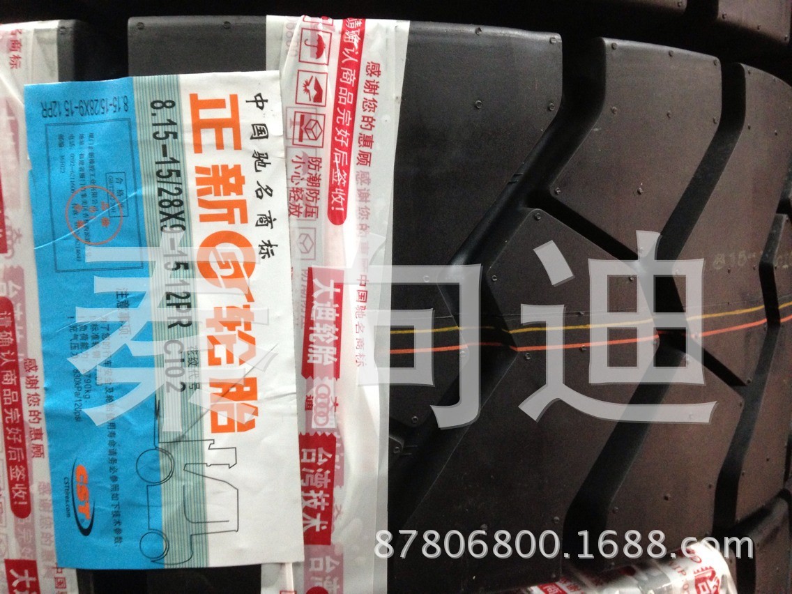 Panic buying New tires 28X9-15 New tires Inner tube Cushion strip Rim Bull Demon decorative pattern Special Offer