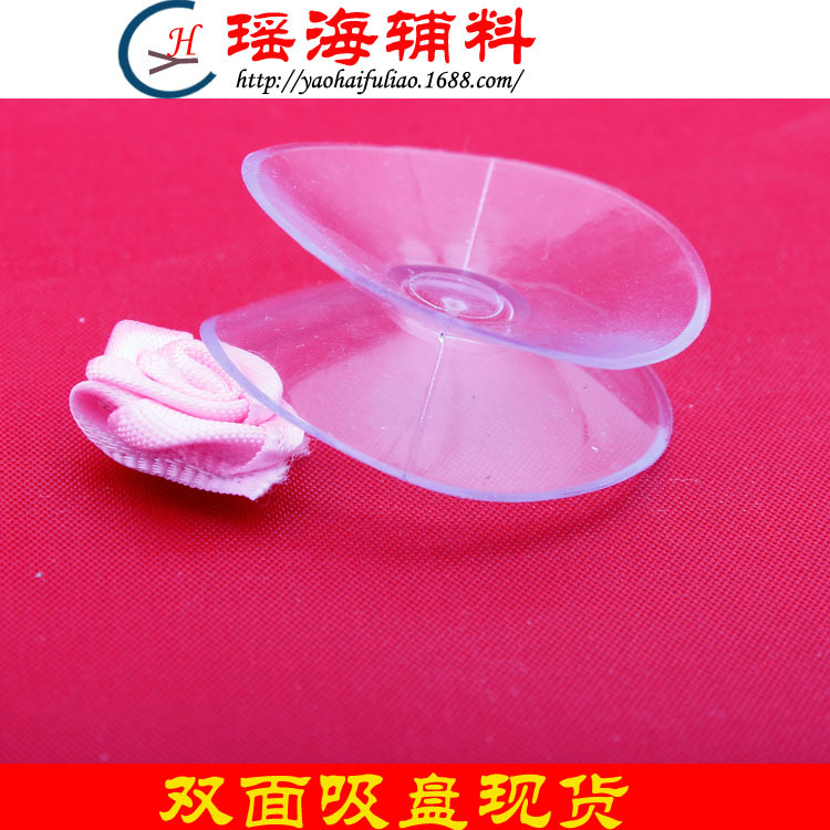双面吸盘