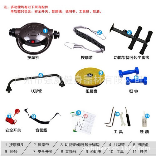 多功能跑步機裝置