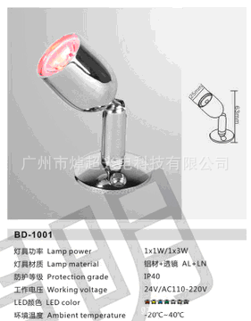 高品质LED珠宝柜台射灯，专为珠宝展示柜设计
或者
专业LED珠宝柜台射灯，打造完美的珠宝展示体验