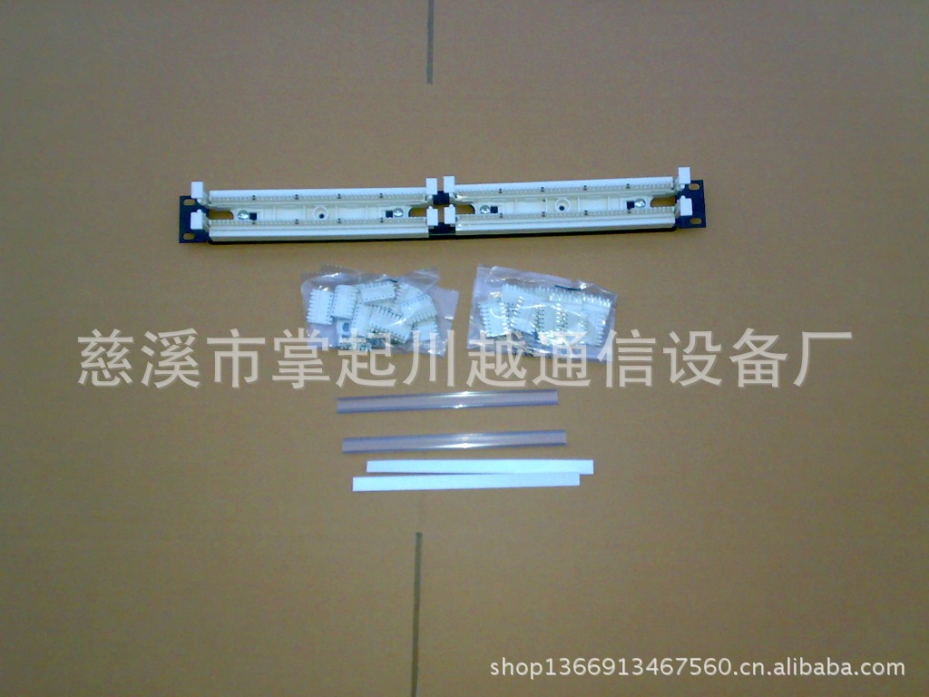 110跳线架，100对跳线架，110配线架，机架式配线架！