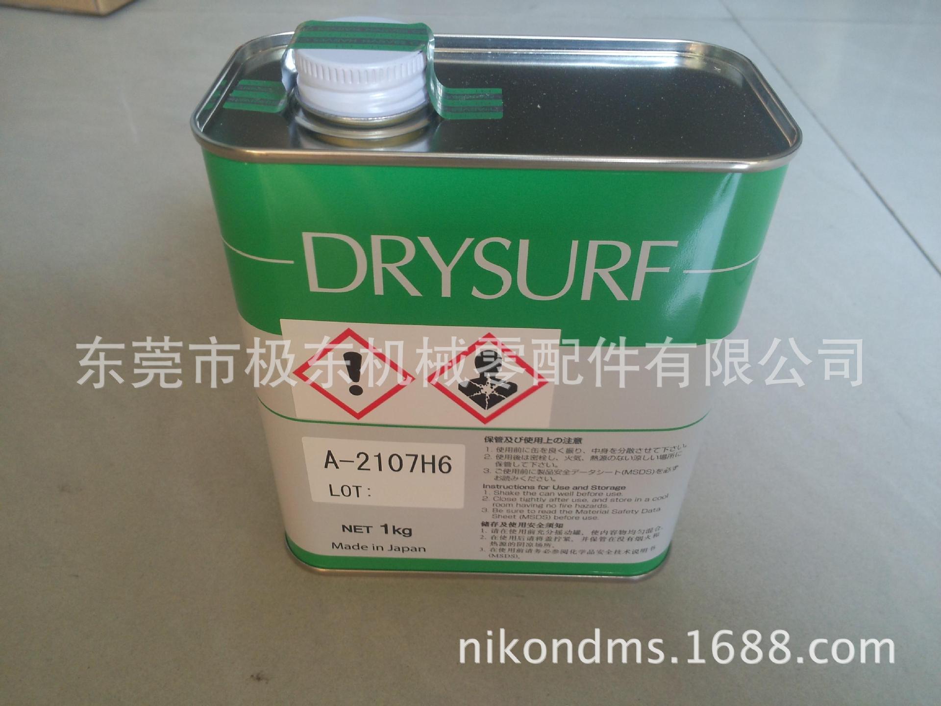 供应原装日本HARVES厂家 DRYSURF A-2107H6 捕尘剂