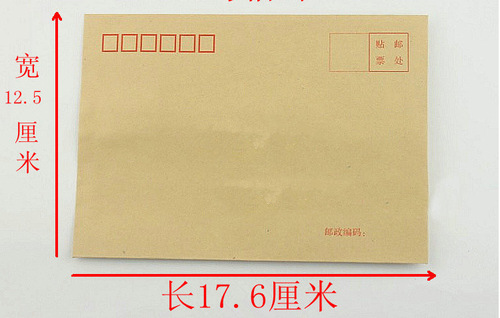 Post Office No. 3 Kraft Paper Standard Envelope Salary Envelope Can Be Mailed Envelope Wholesale 100 Pieces/Pack