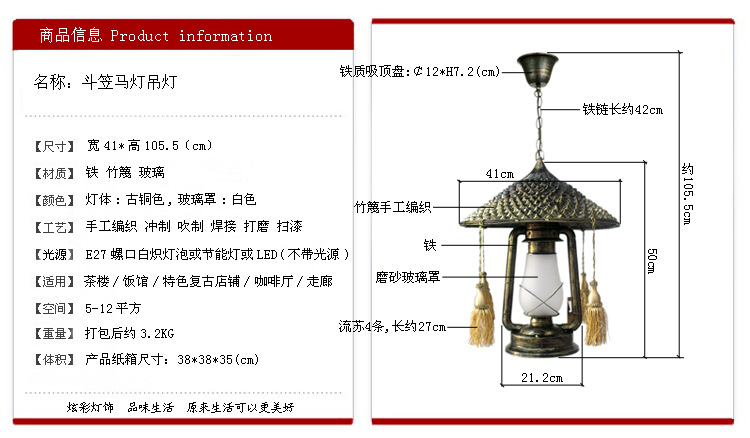 8259斗笠马灯吊灯-20