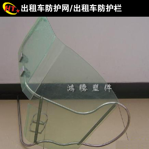 出租車防護網
