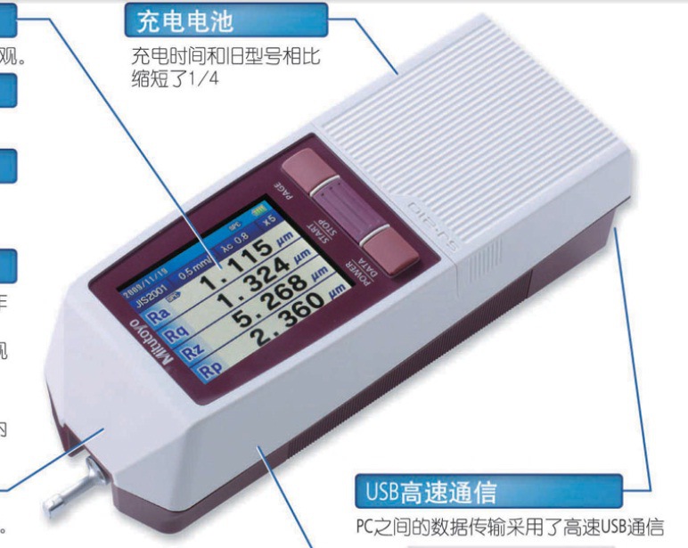 日本三丰mitutoyo Sj-210 SJ-310表面粗糙度仪 备货 专业指导售后