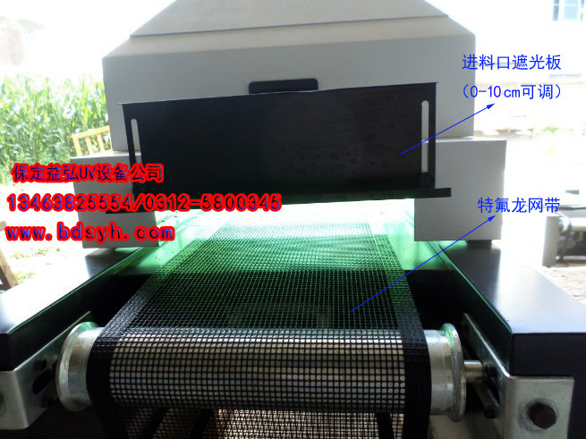 烘干固化设备_【厂家现货直销】uv烘干固化设备/uv光固化机