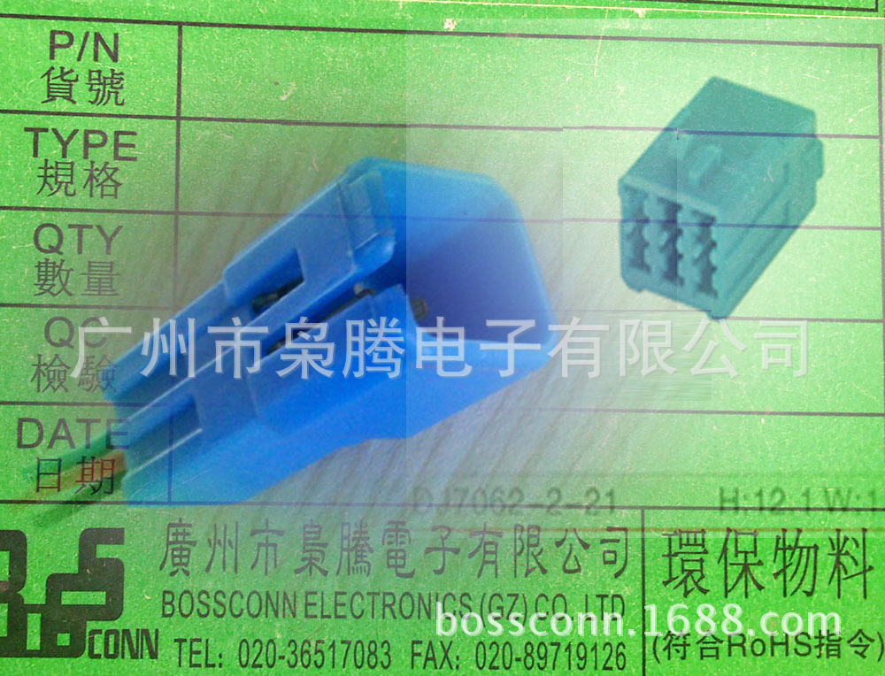 枭腾/爱丽舍计时器/计价器插头/6芯护套/DJ7062-2-11/0427601