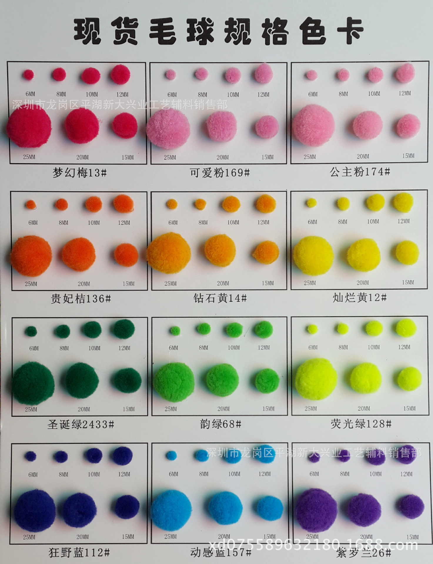 现货批发1.0CM毛球涤纶绒球丙纶毛毛球（18色可选）毛线球日韩风