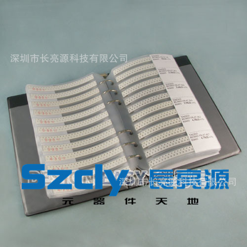 贴片电阻包170种0603贴片电阻精度1%样品册样品本样品包