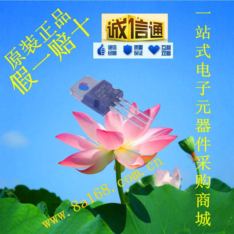 现货供应STP5NK80Z/ MOS管/场效应管/IGBT 原装正品