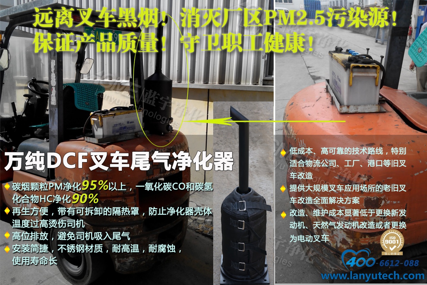 永恒力叉车1.5T尾气净化器