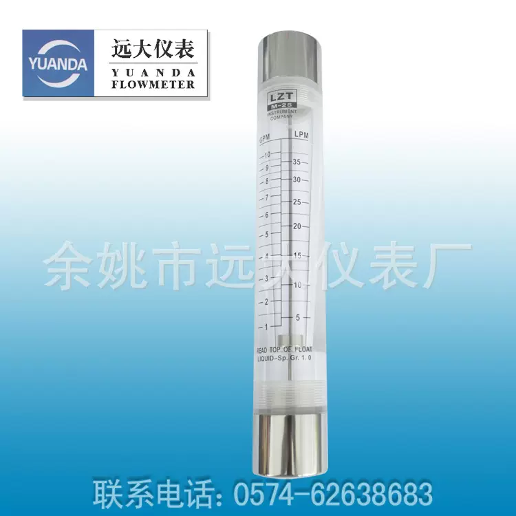 余姚远大LZT-25G不锈钢接头管道流量计 净水处理设备 水流量计