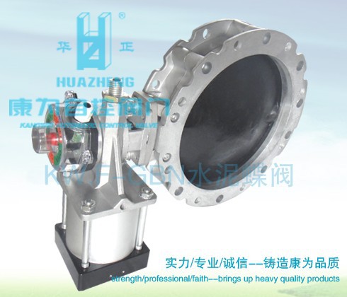 供应水泥阀（粉体专用）(图)