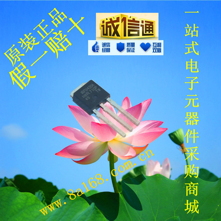 现货供应IRFU420APBF/ MOS管/场效应管/IGBT 原装正品
