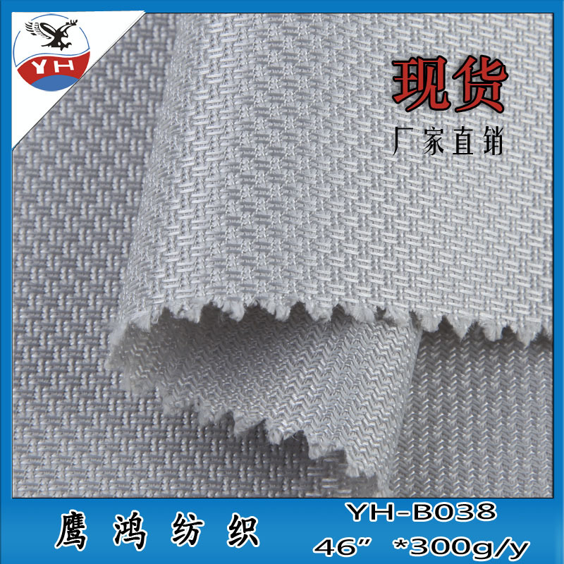 厂家直销YH-B038汽车座套布 针织全涤鞋材网布 运动网布