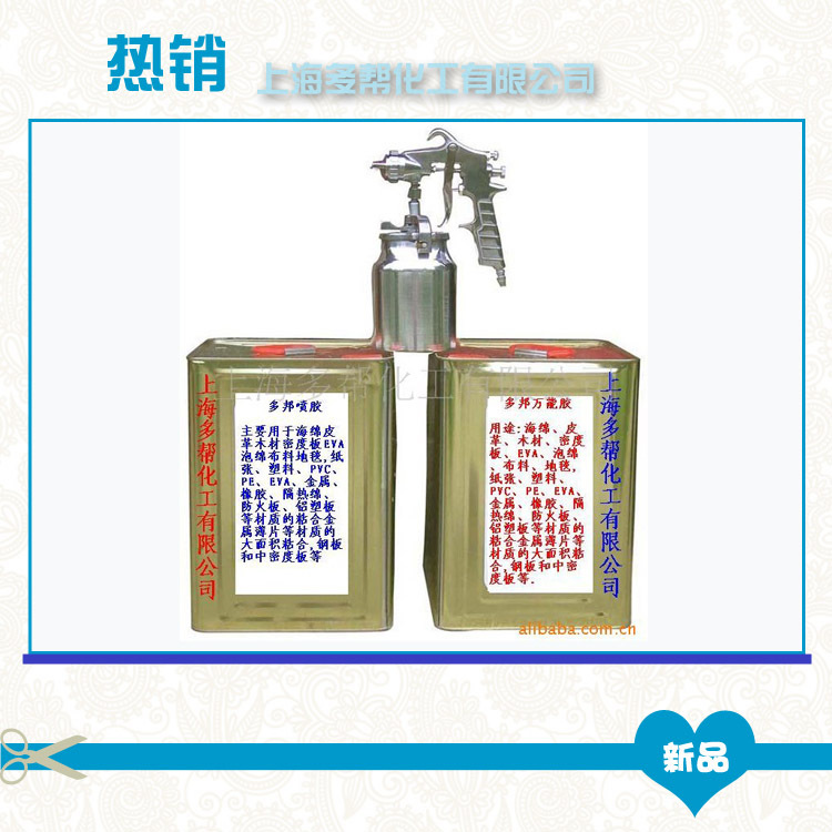 高粘度黄胶 喷胶 万能胶 相册喷胶 箱包喷胶 环保气味小