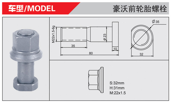 供应轮胎螺栓等各种底盘件
