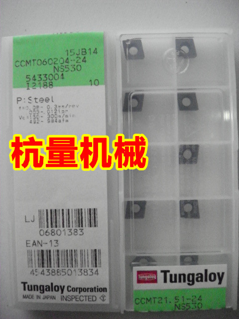 CCMT060204-24 NS530 数控刀片/数控刀具 陶瓷刀片