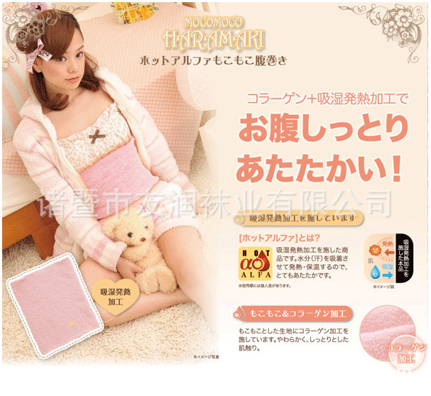 El aire acondicionado debe estar preparado. Oficial neto síncrono japonés cálido vientre protección práctico helado a rayas rollo vientre resistente al frío