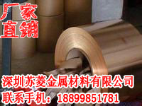 冲压用C1700铍铜片 2.1247铍镍铜片 QBe1.7铍青铜片 QBe2.0铍铜带