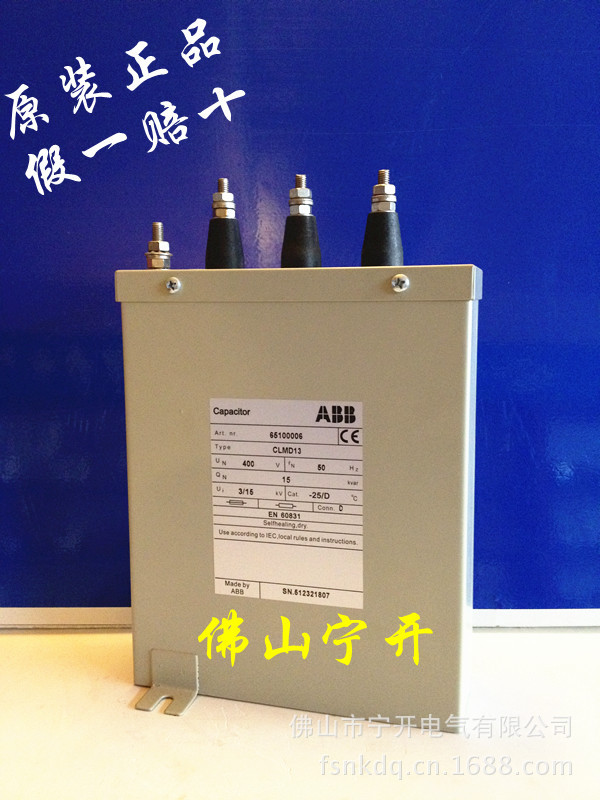ABB电力电容器CLMD13 400V 15Kvar 原装正品/假一赔十/广东分销商