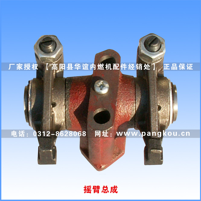 江都恒运 江淮JH1130 江动JD1130气门摇臂总成 主机配套产品