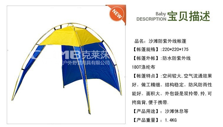 Kleiner export Japanese and Korean multi-person single-layer tent Outdoor Leisure Canopy fishing beach sunshade pergola