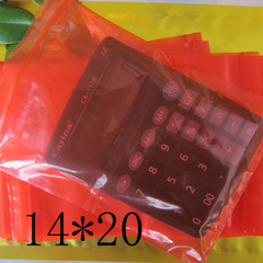 PE7号14*20*13丝红色自封袋 密封袋 彩色袋 加厚封口袋批发 100个